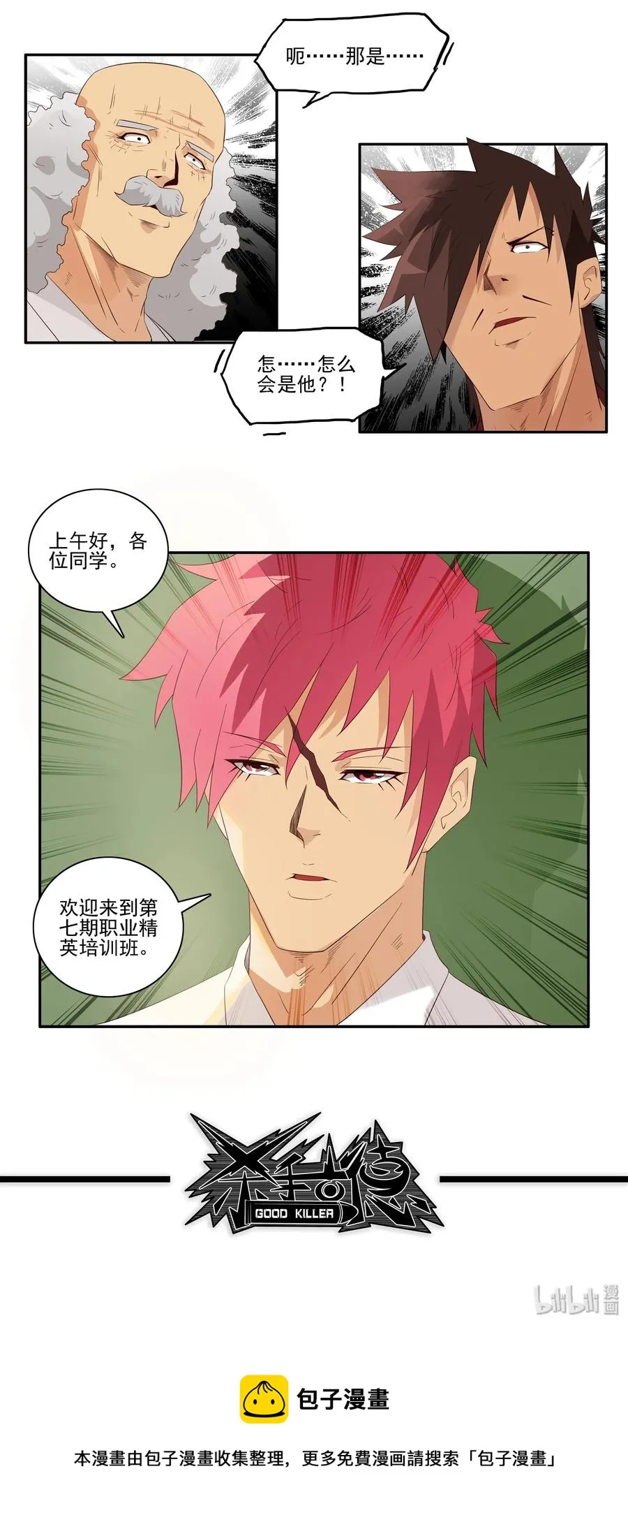 1728 职业培训③ 第12页