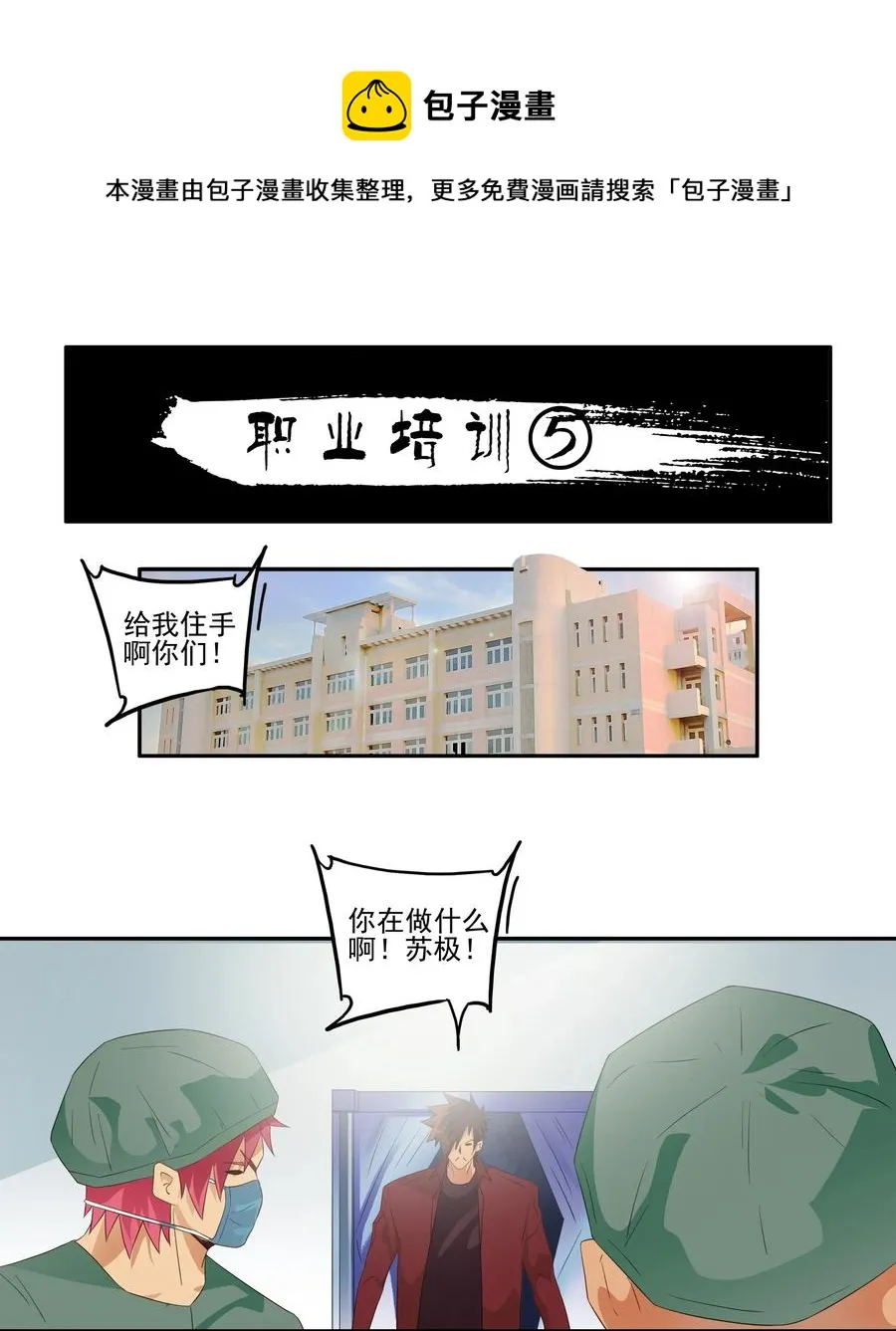 1730 职业培训⑤ 第1页