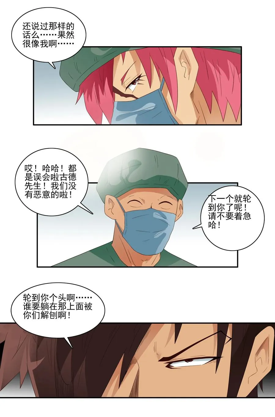 1730 职业培训⑤ 第3页