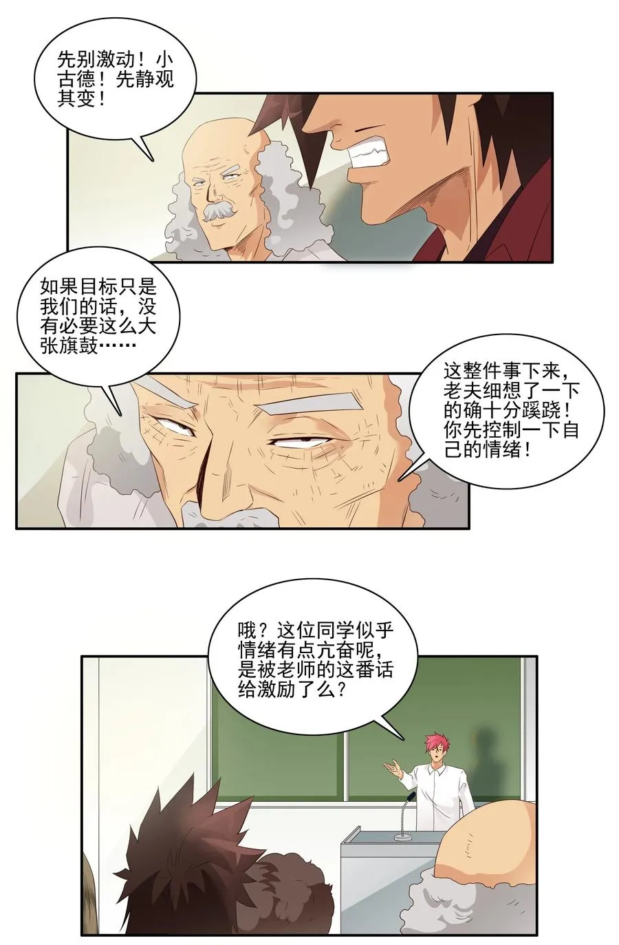 1729 职业培训④ 第2页