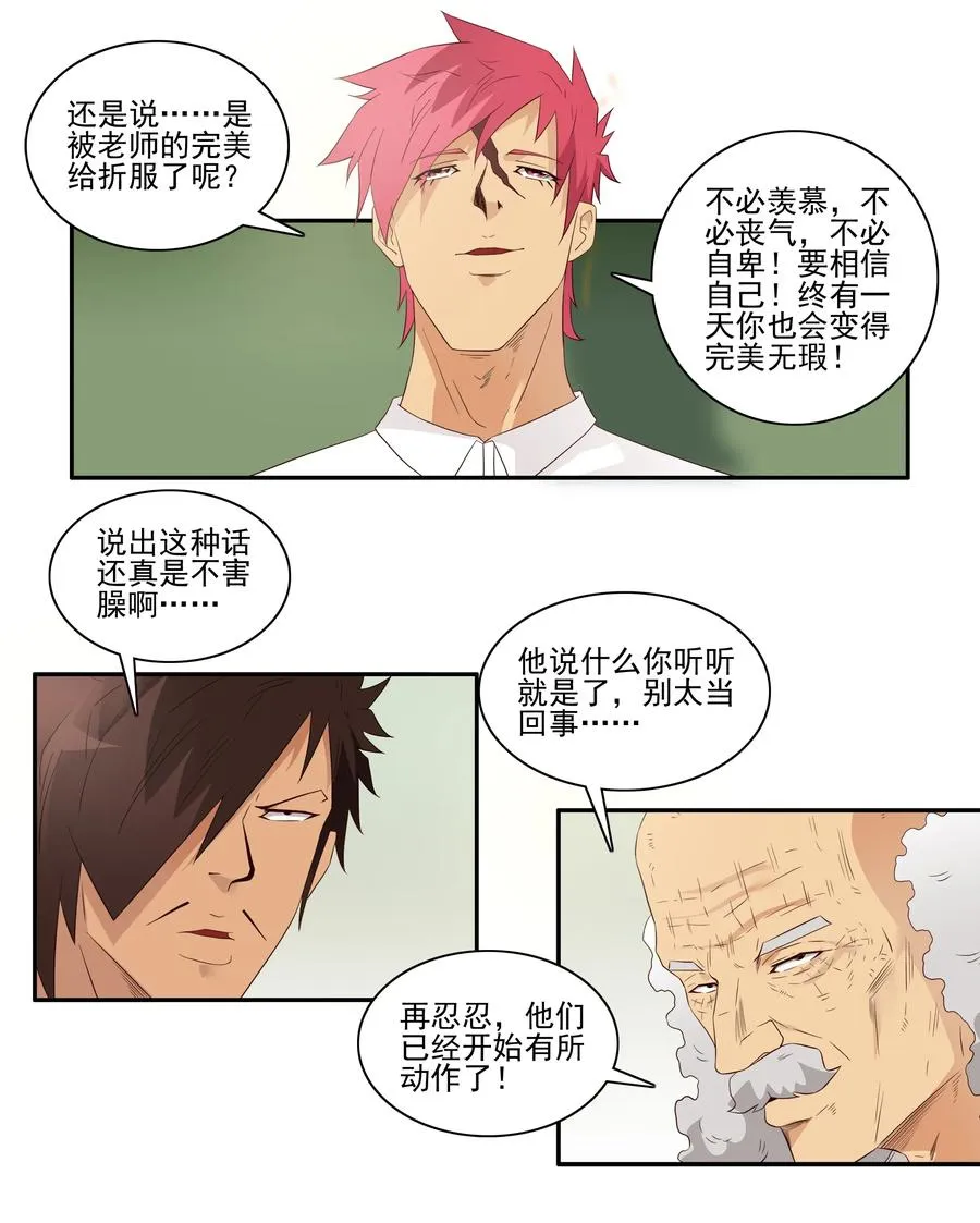 1729 职业培训④ 第3页