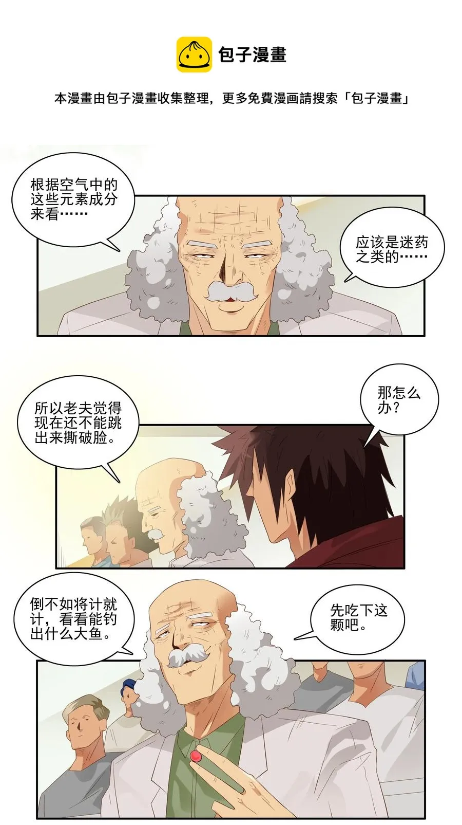 1729 职业培训④ 第5页