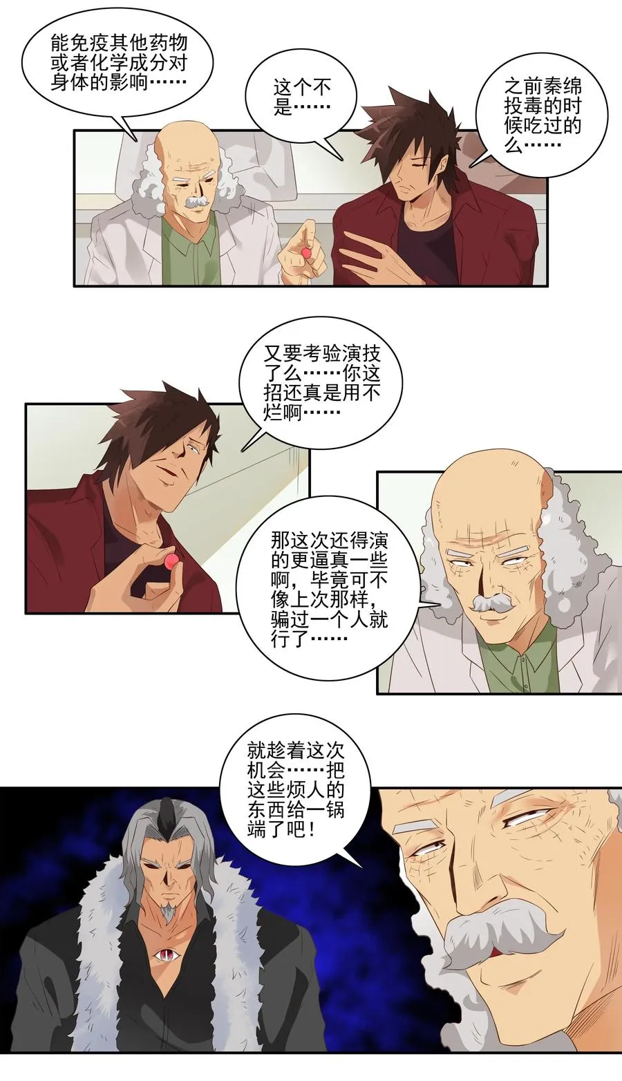 1729 职业培训④ 第6页