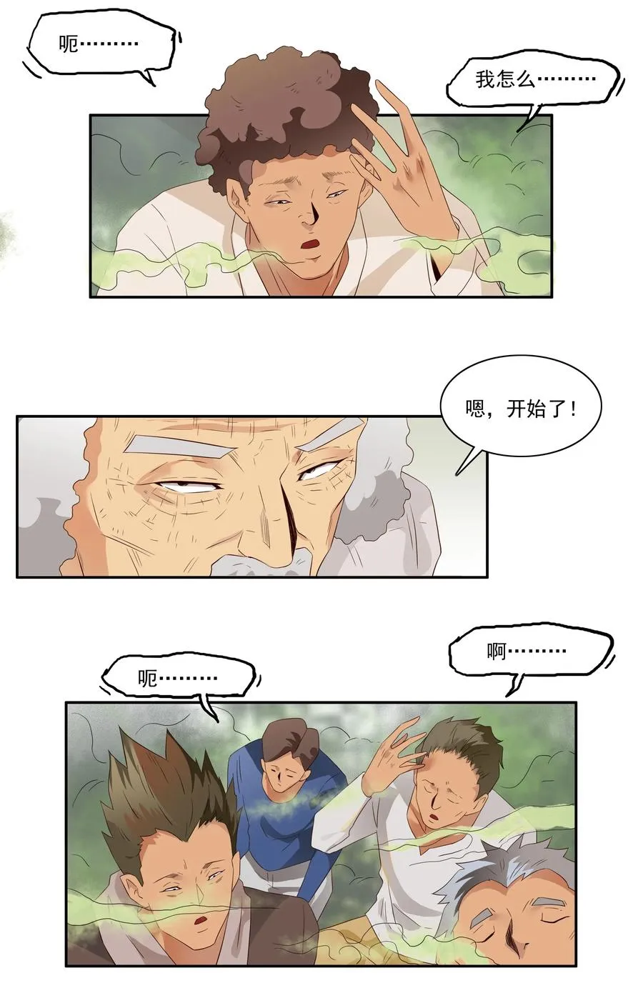 1729 职业培训④ 第8页