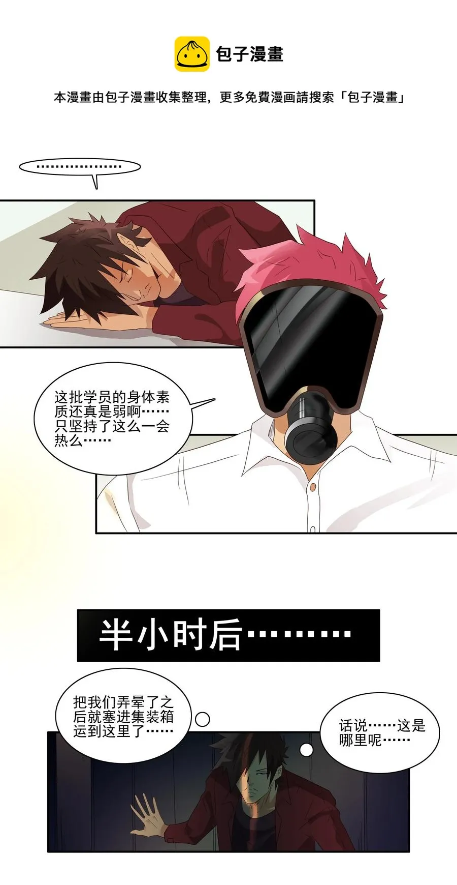 1729 职业培训④ 第9页