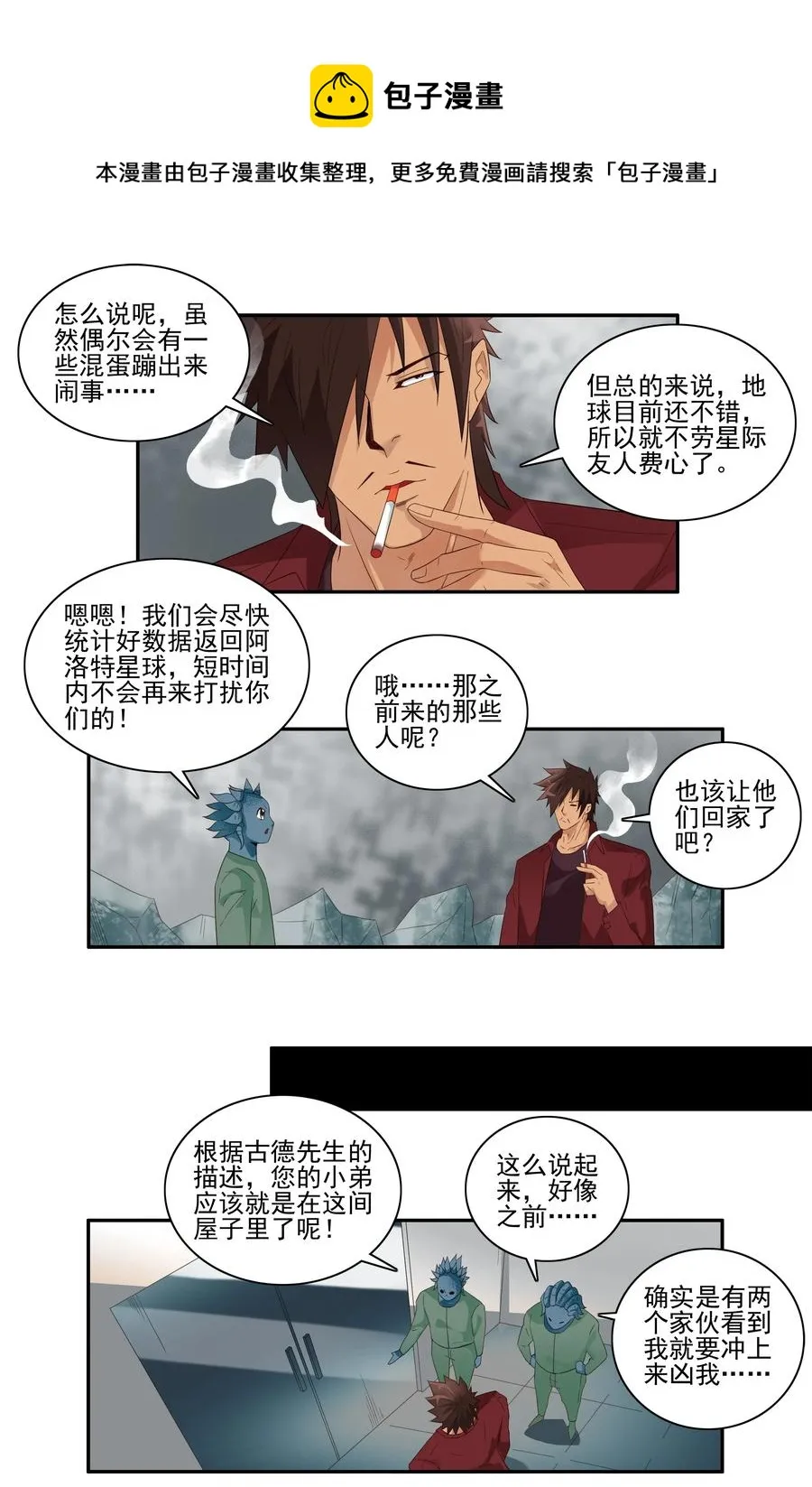 1732 职业培训⑦ 第9页