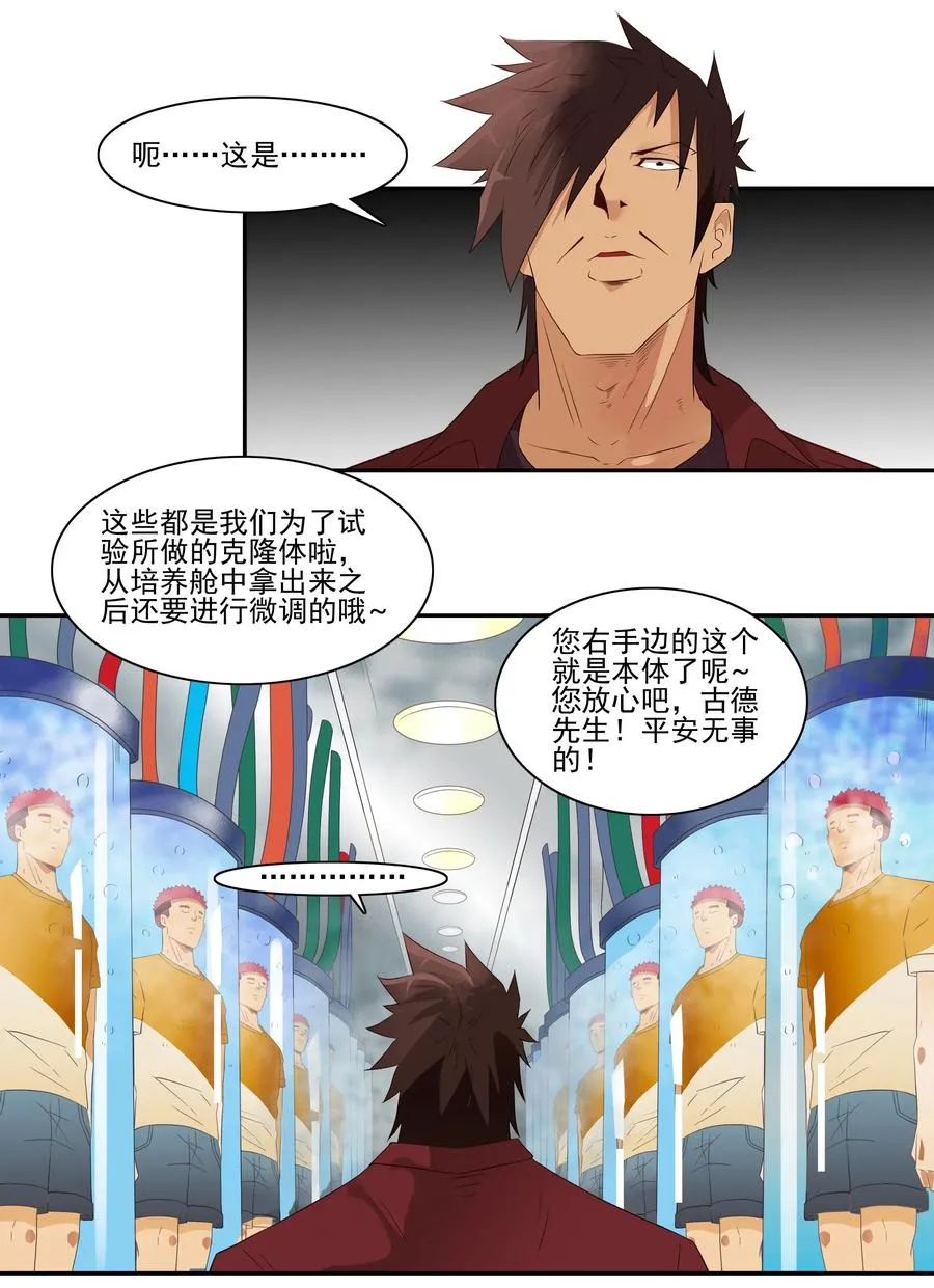 1732 职业培训⑦ 第10页