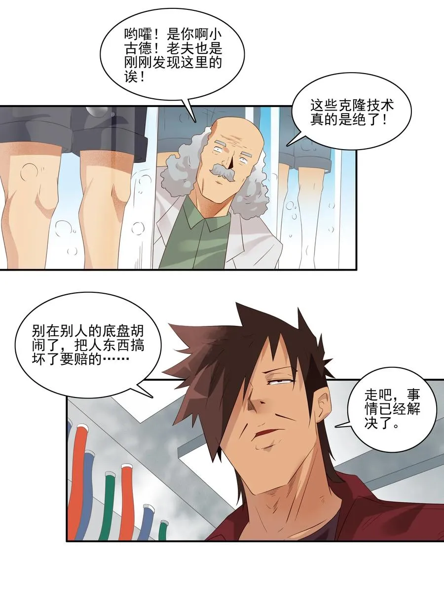 1732 职业培训⑦ 第11页
