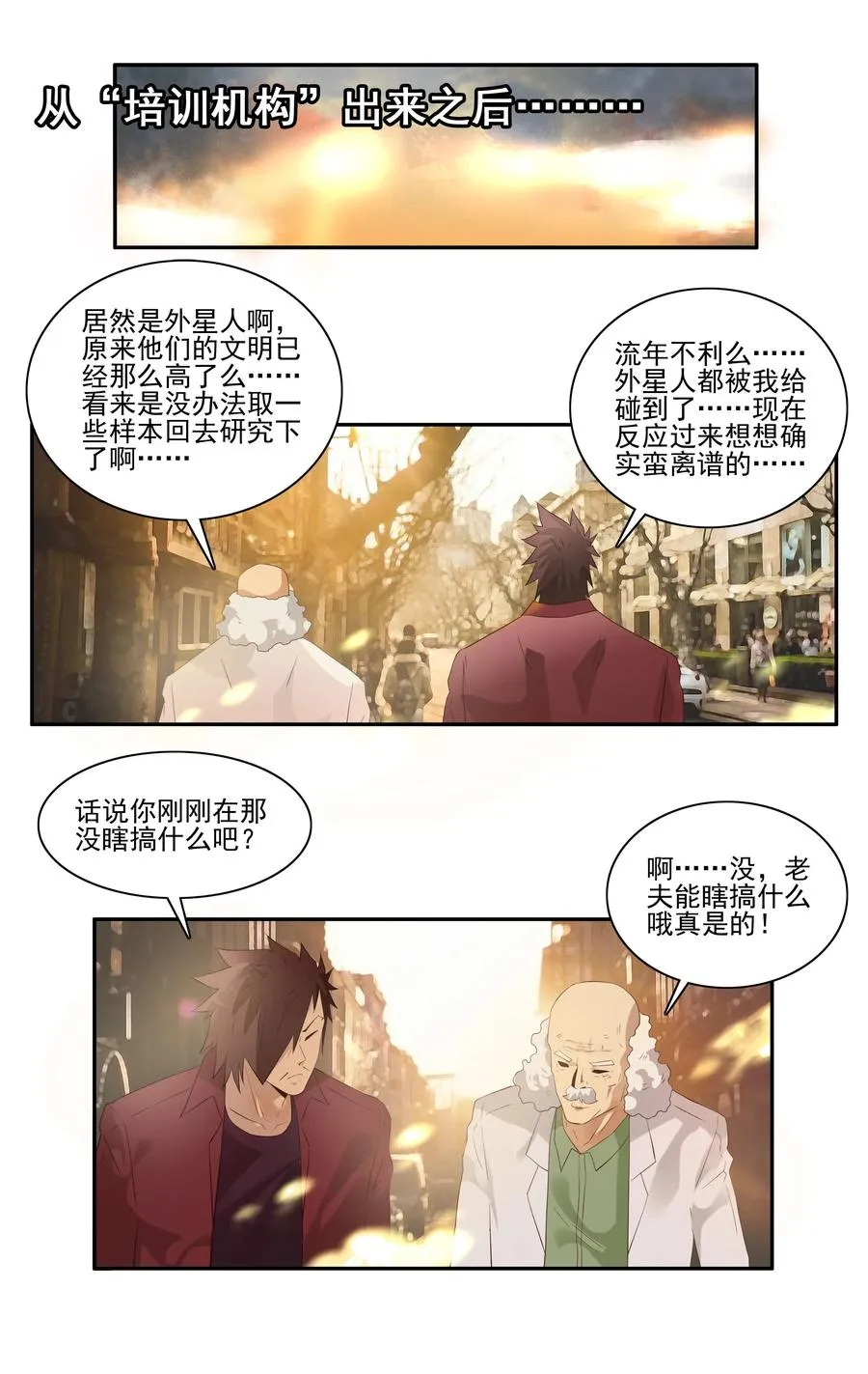 1732 职业培训⑦ 第12页