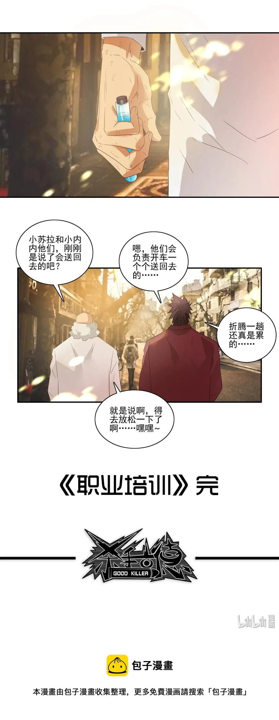 1732 职业培训⑦ 第13页