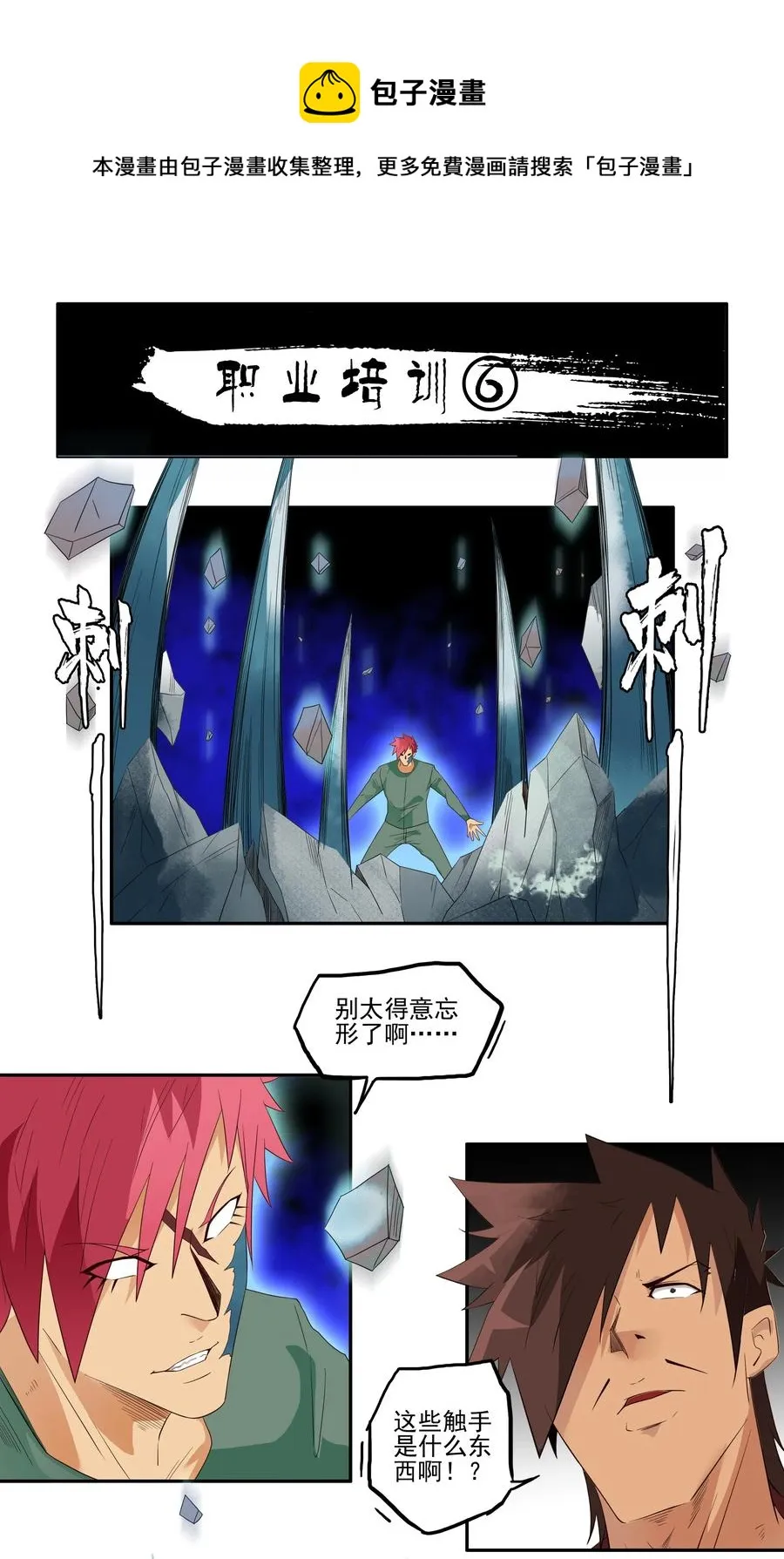 1731 职业培训⑥ 第1页