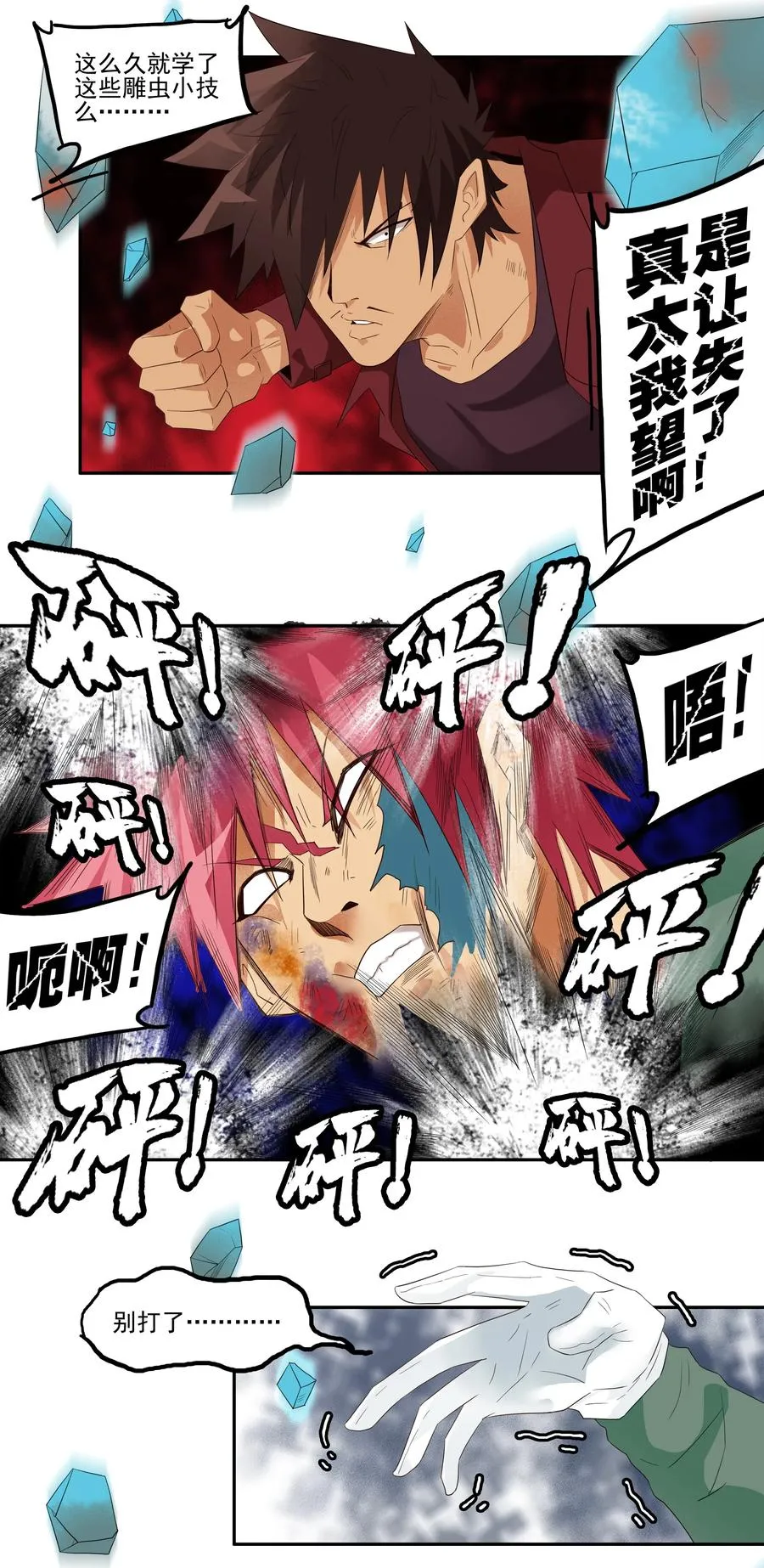 1731 职业培训⑥ 第8页