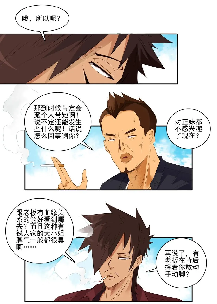 1733 胡子 第2页