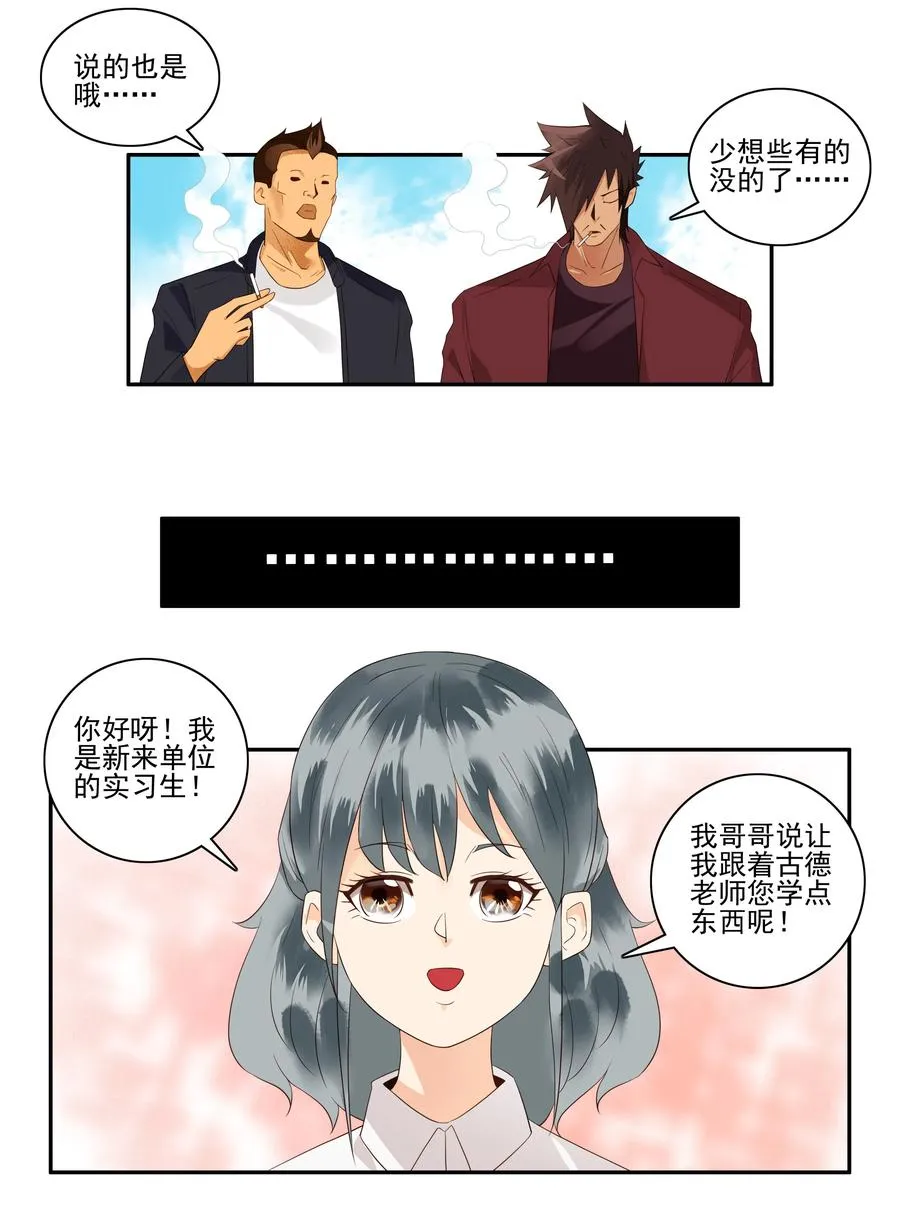 1733 胡子 第3页