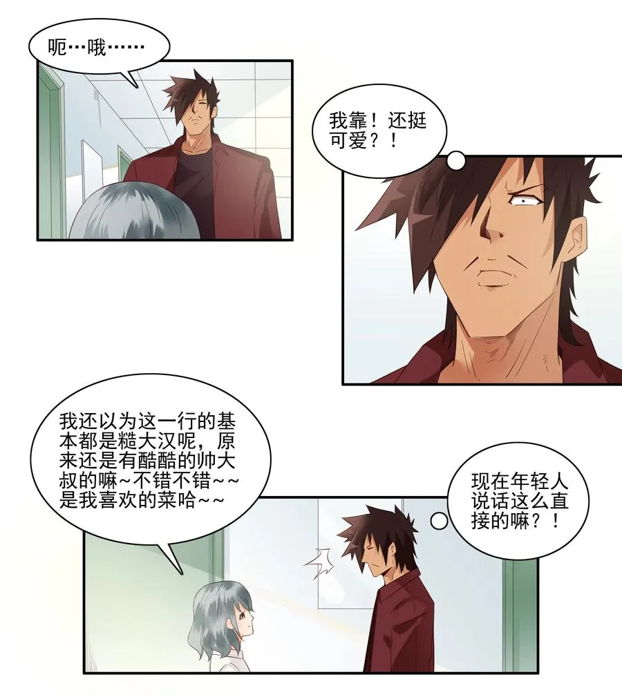 1733 胡子 第4页
