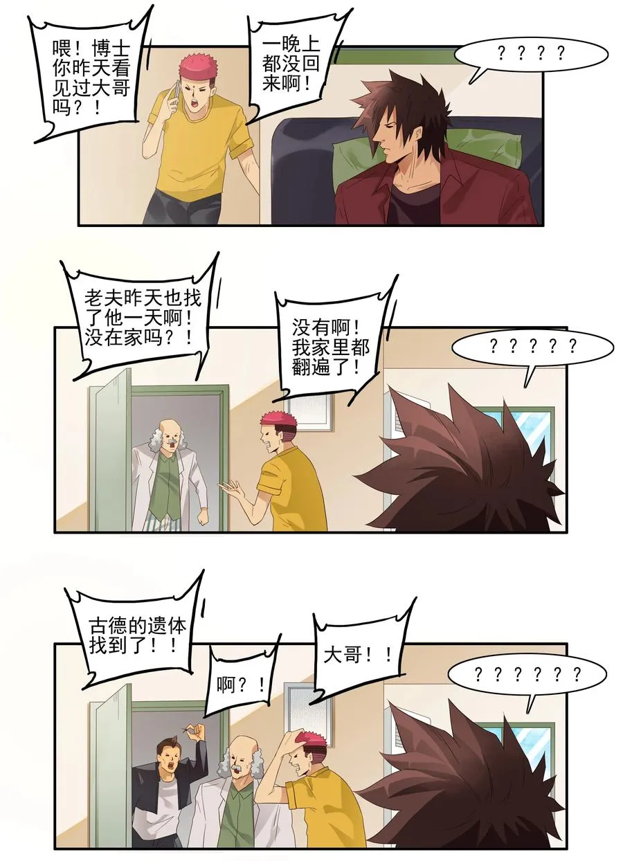 1733 胡子 第10页