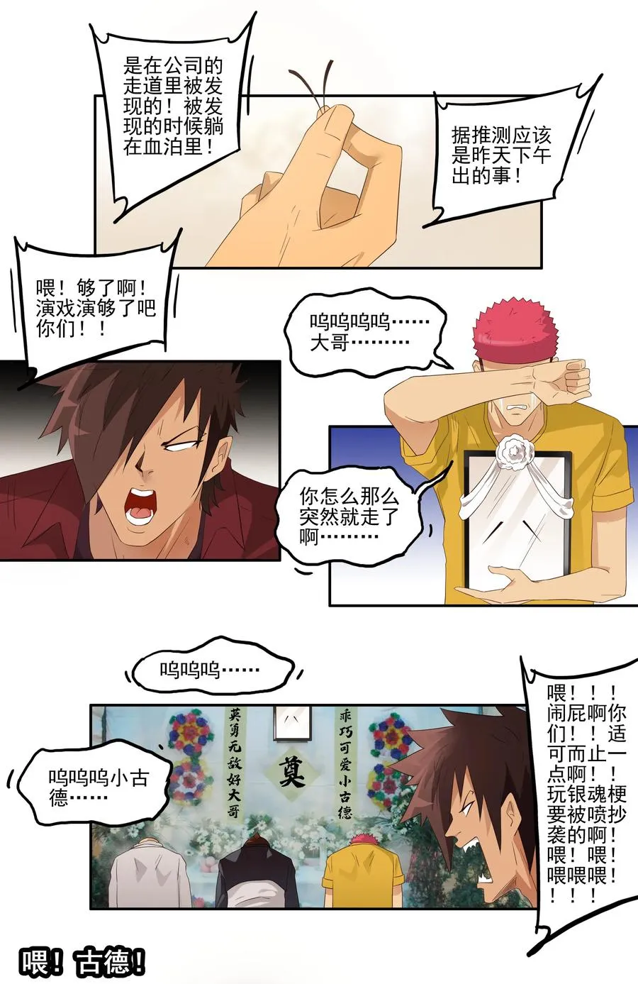 1733 胡子 第11页