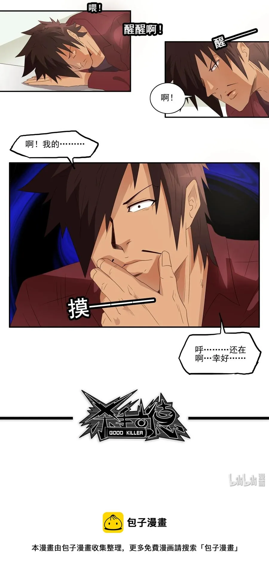 1733 胡子 第12页