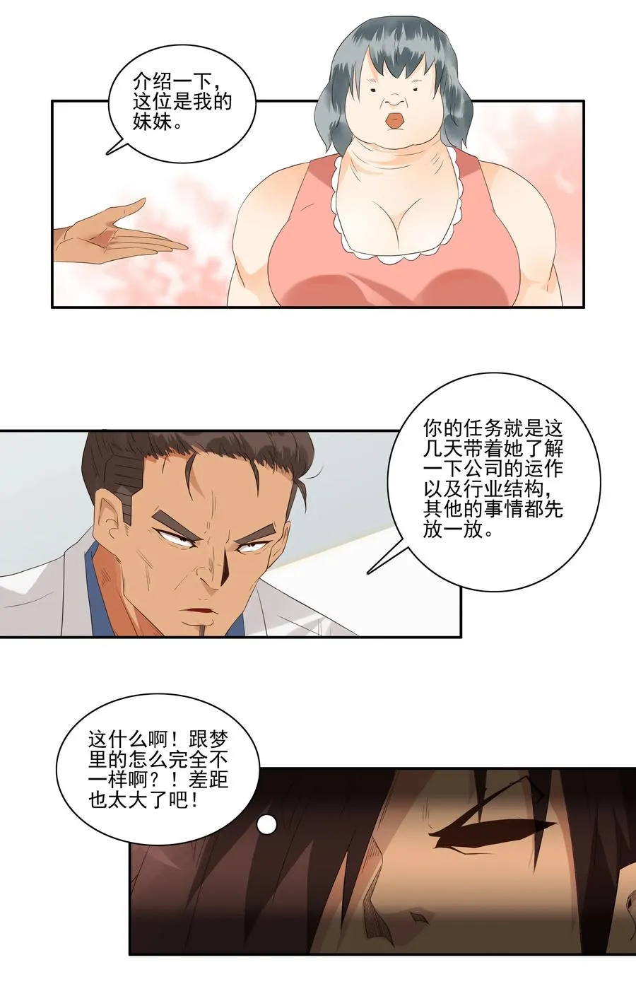 1734 道德约束 第3页