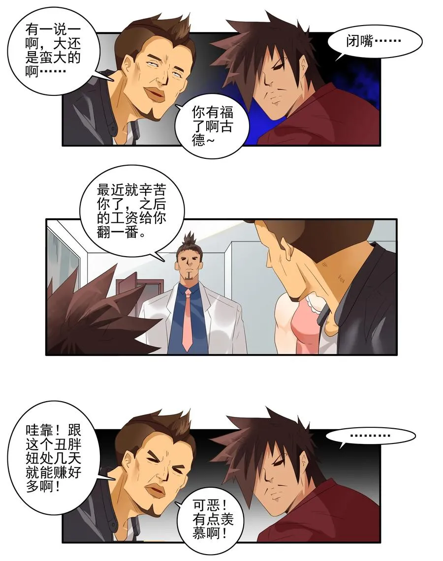 1734 道德约束 第4页