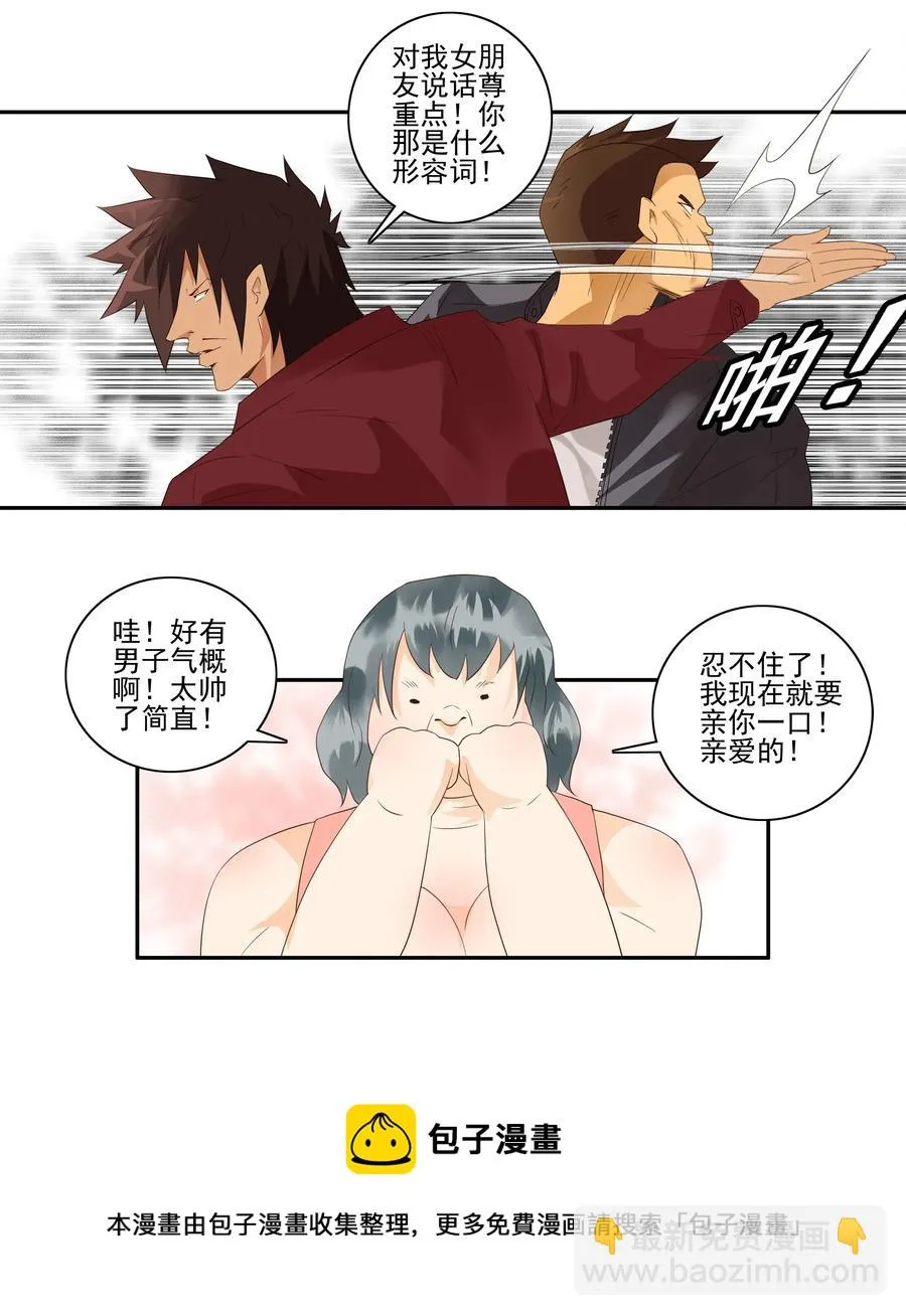 1734 道德约束 第5页