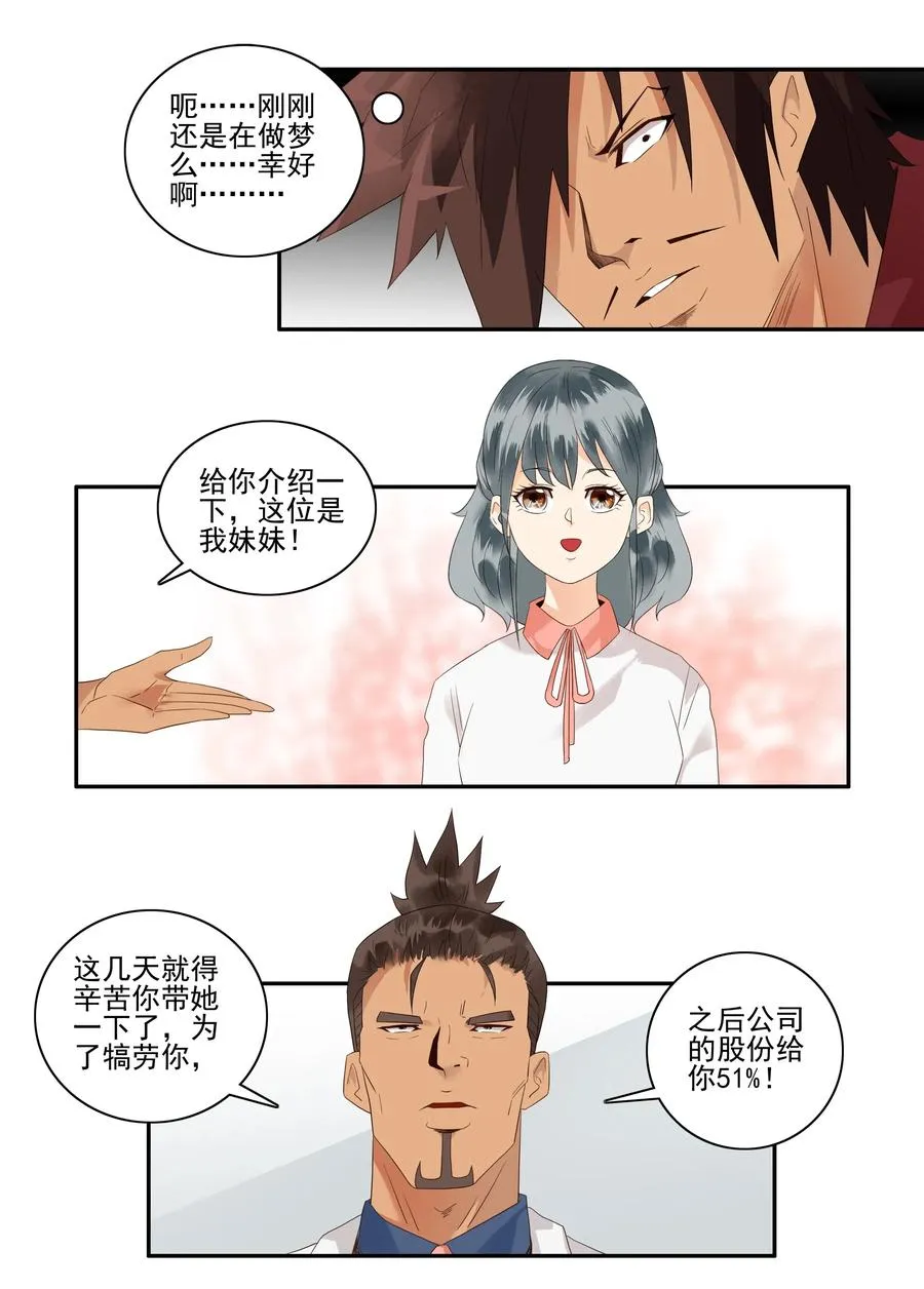 1734 道德约束 第7页