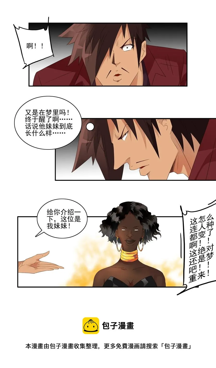 1734 道德约束 第9页