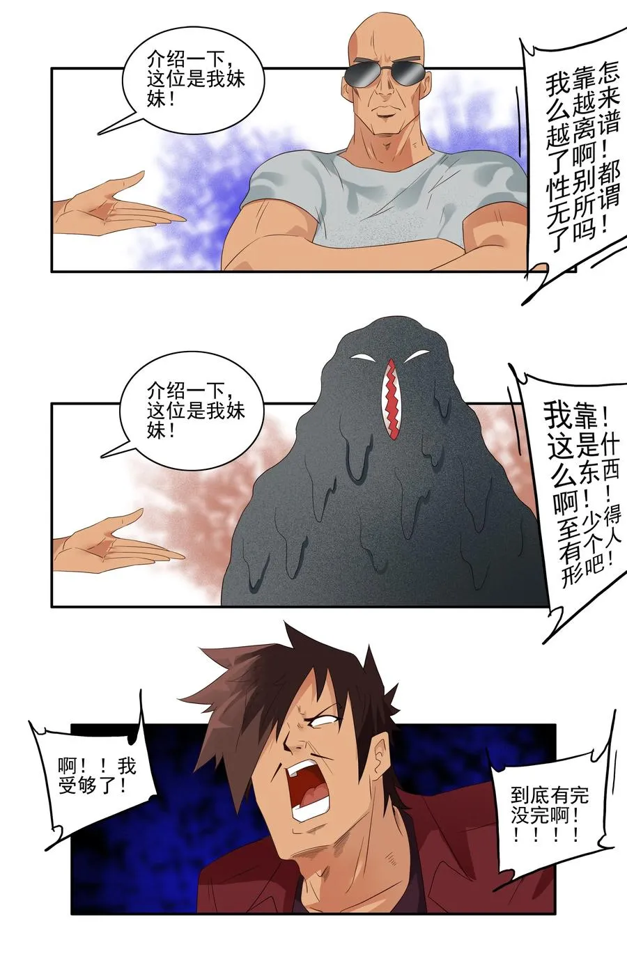 1734 道德约束 第10页