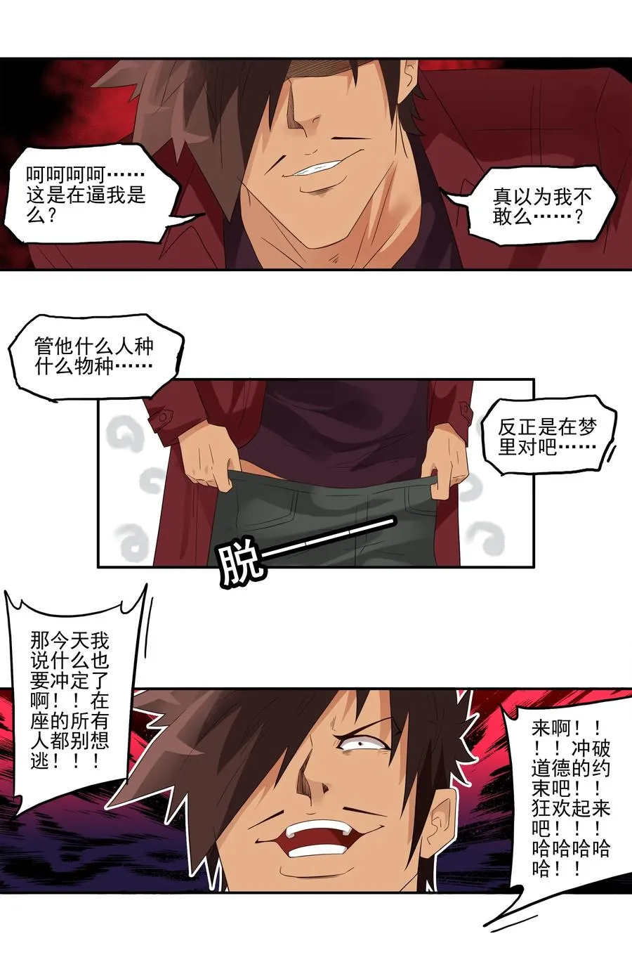 1734 道德约束 第11页
