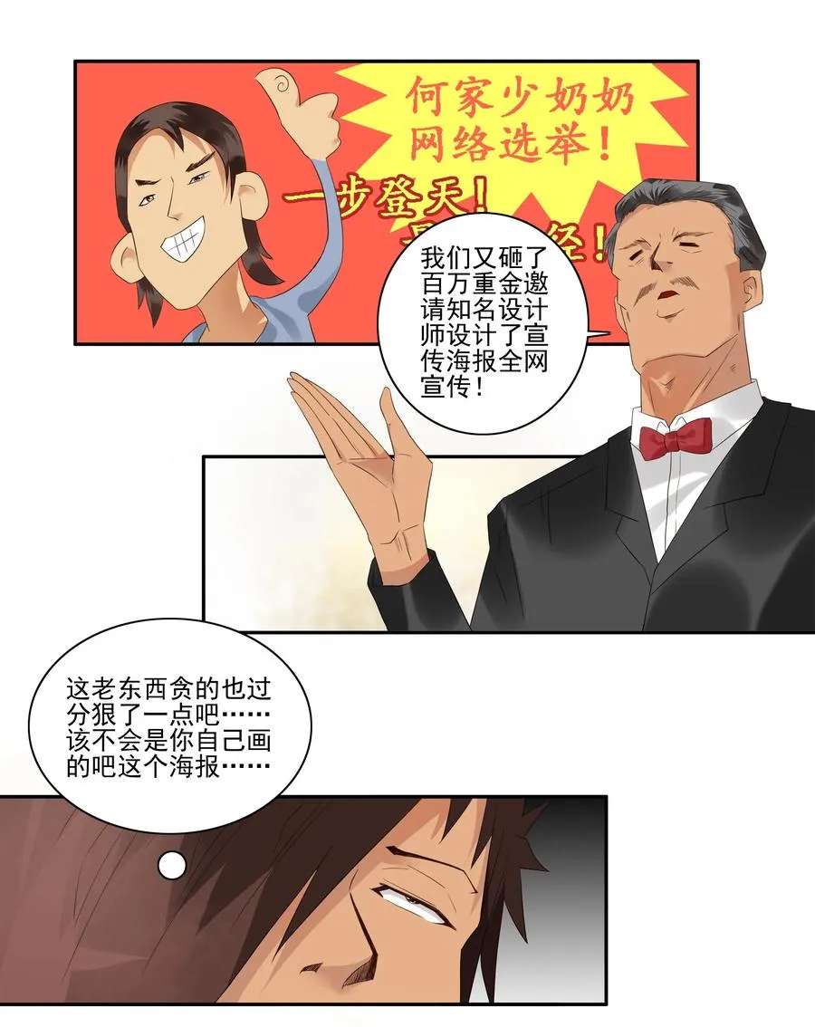 1735 相亲任务① 第4页