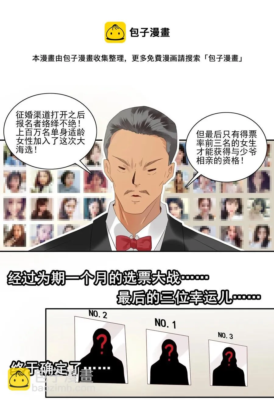 1735 相亲任务① 第5页