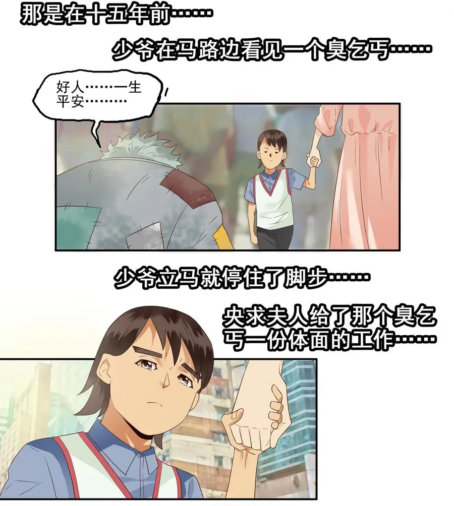 1735 相亲任务① 第8页