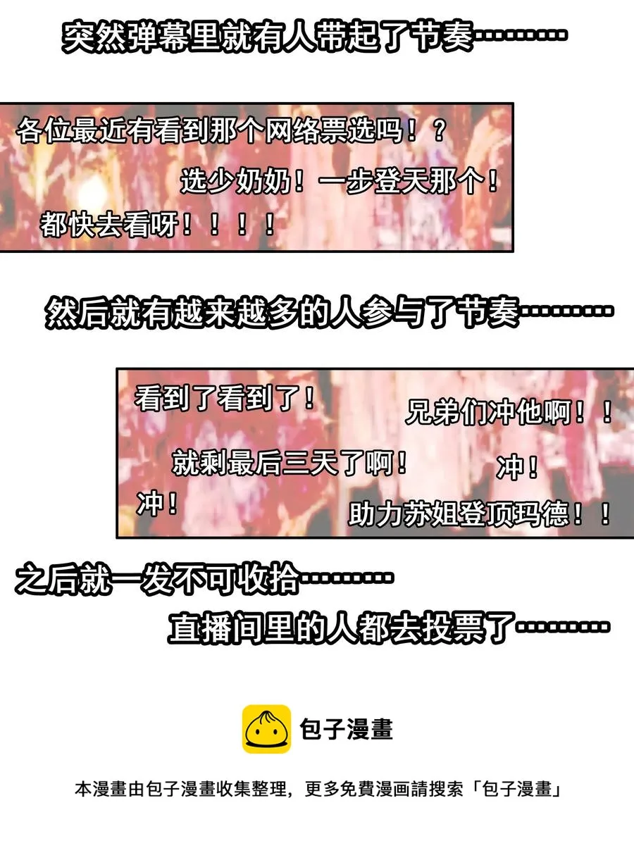 1736 相亲任务② 第5页