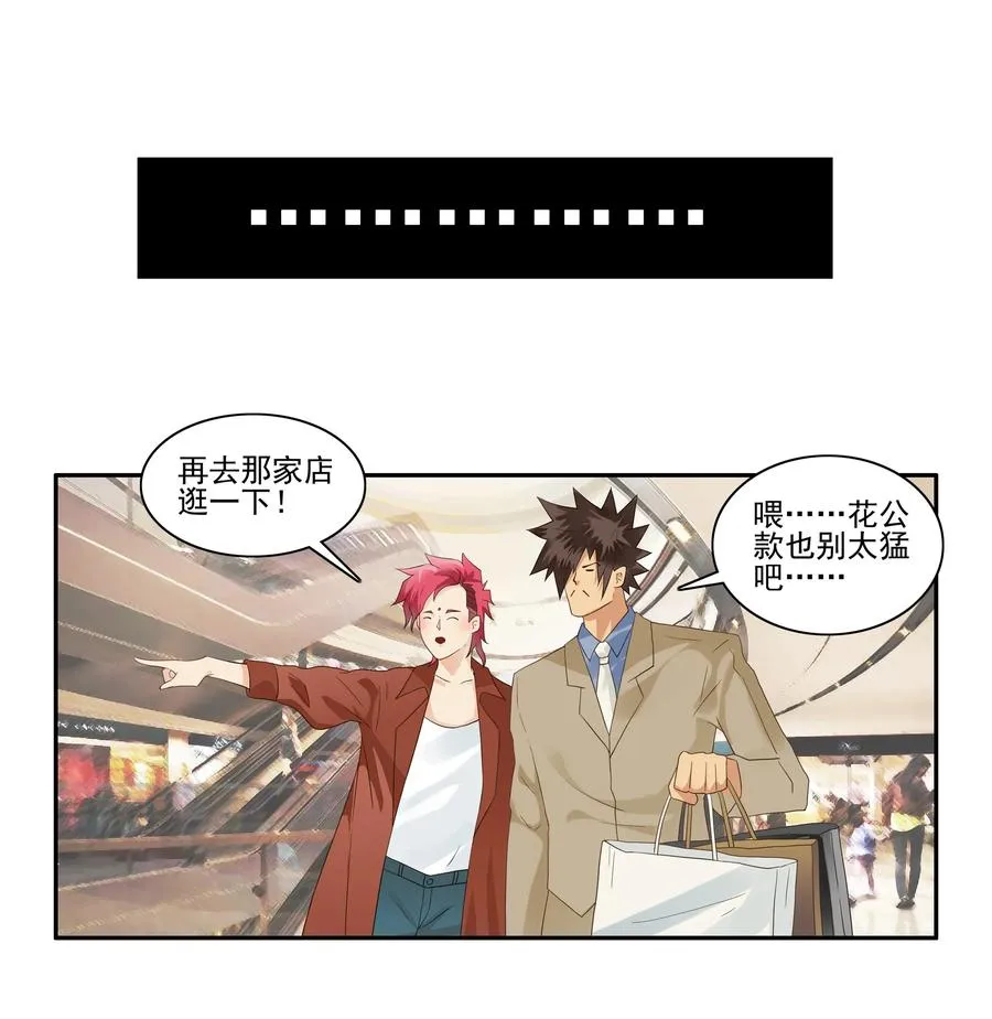 1736 相亲任务② 第10页