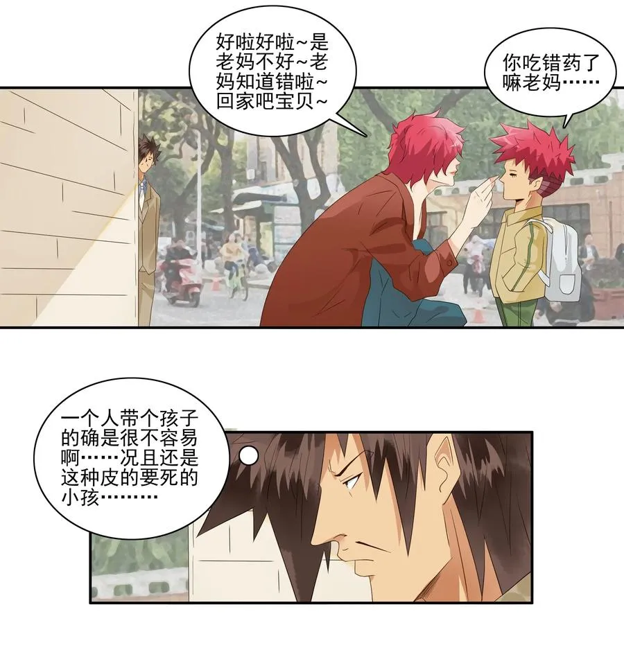 1737 相亲任务③ 第2页