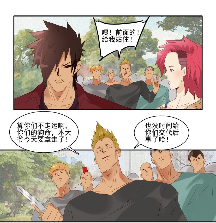 1737 相亲任务③ 第10页