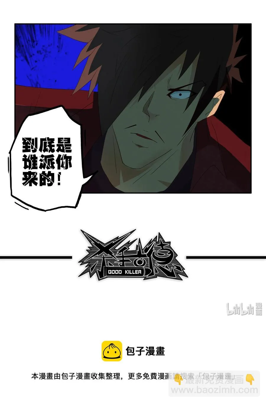 1737 相亲任务③ 第12页