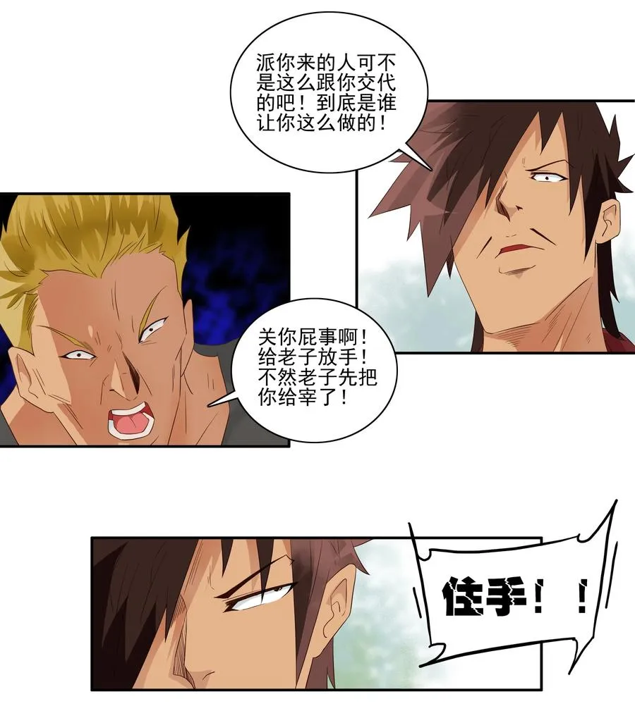 1738 相亲任务④ 第2页