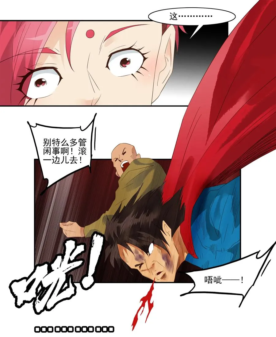 1738 相亲任务④ 第4页