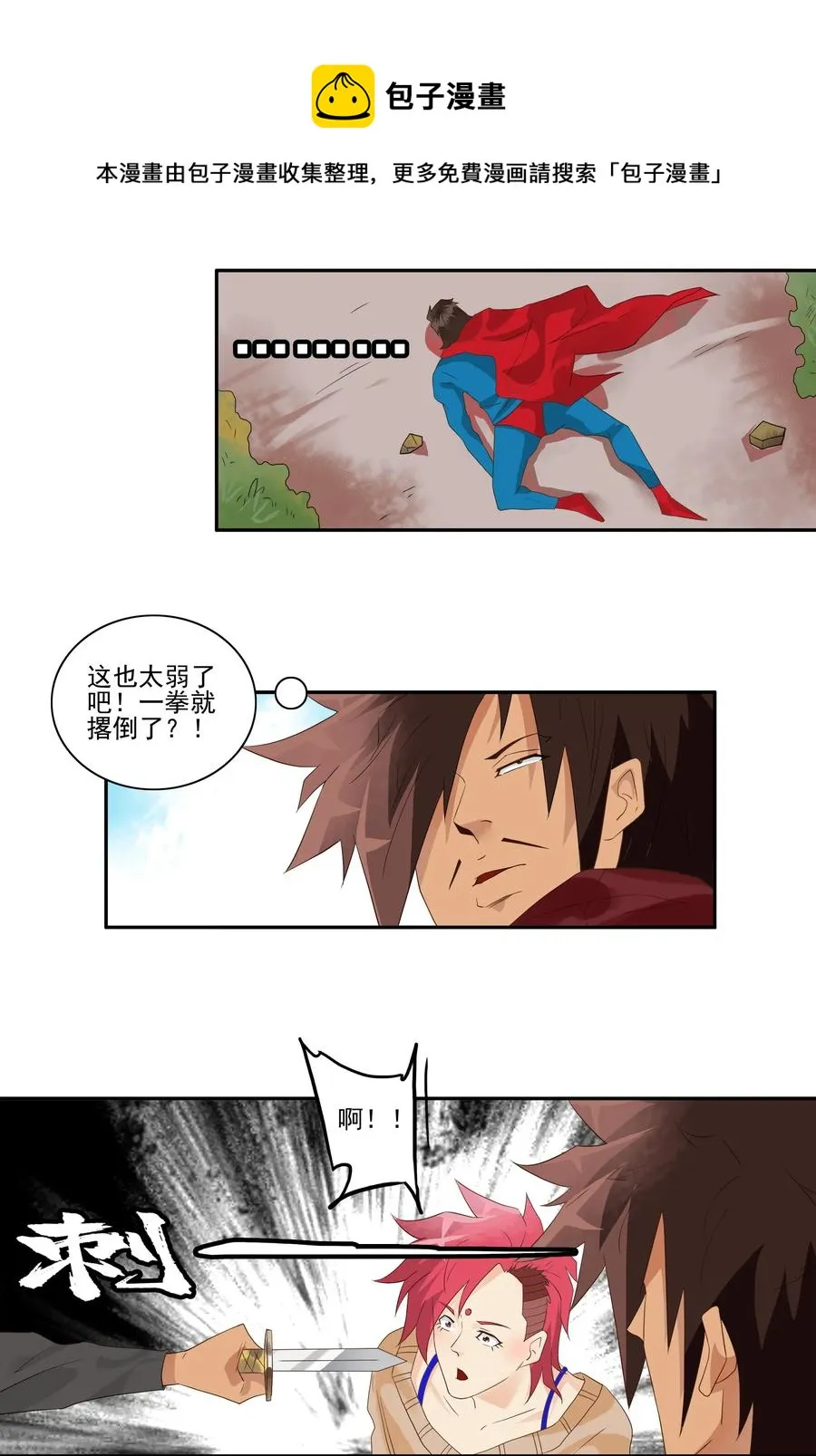 1738 相亲任务④ 第5页