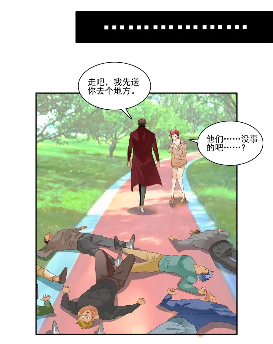 1738 相亲任务④ 第7页