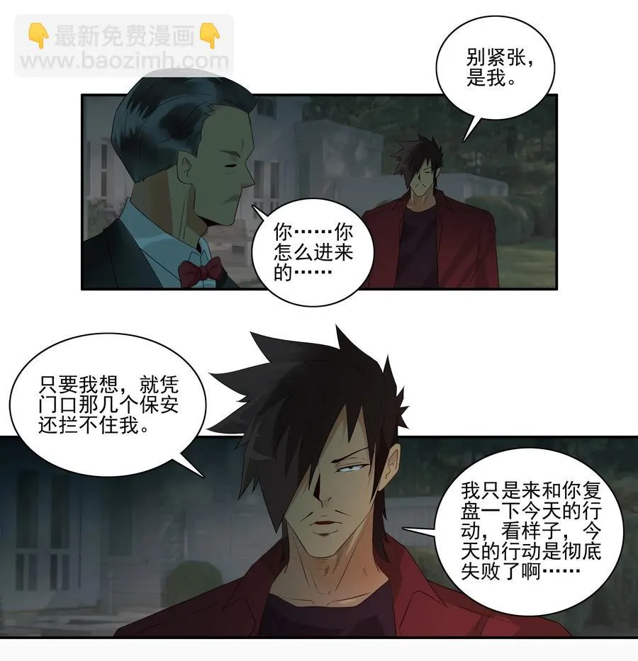 1738 相亲任务④ 第11页