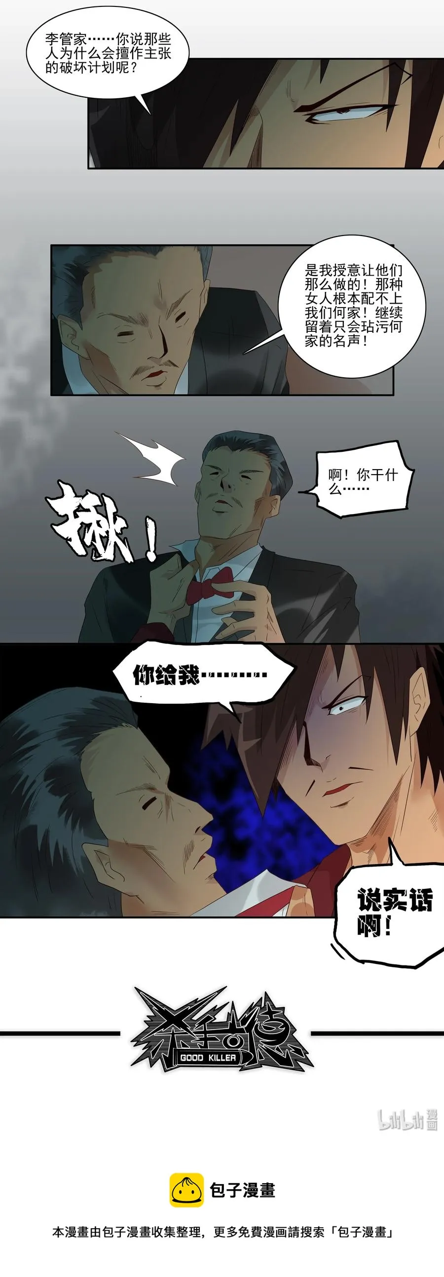1738 相亲任务④ 第12页