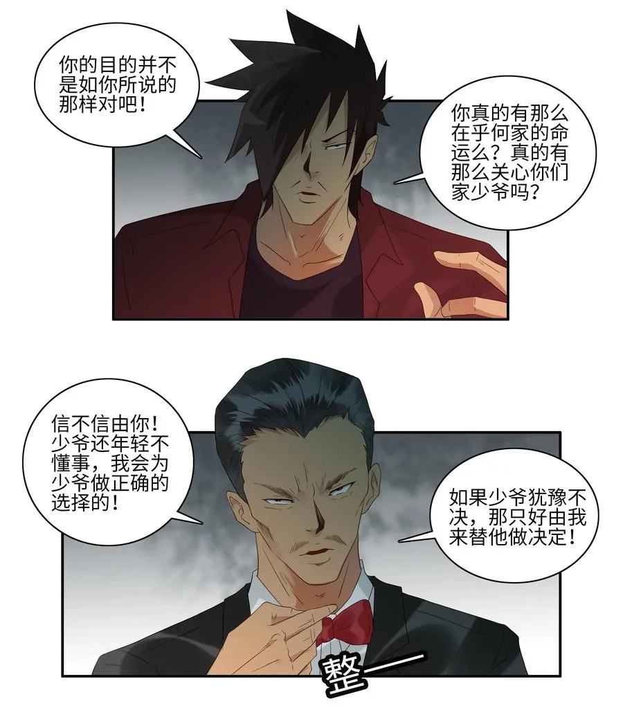 1739 相亲任务⑤ 第2页
