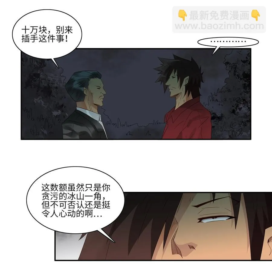 1739 相亲任务⑤ 第4页
