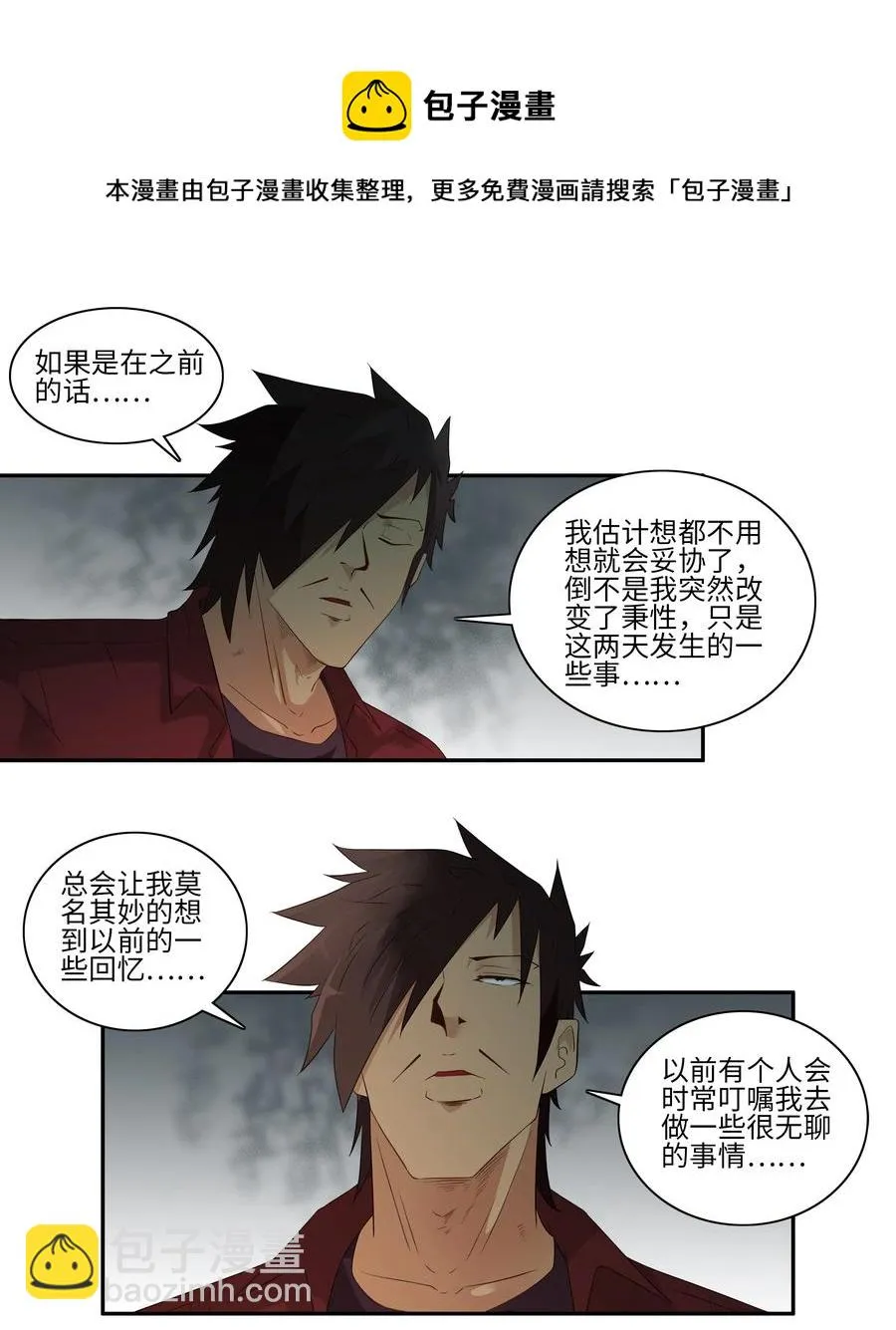1739 相亲任务⑤ 第5页
