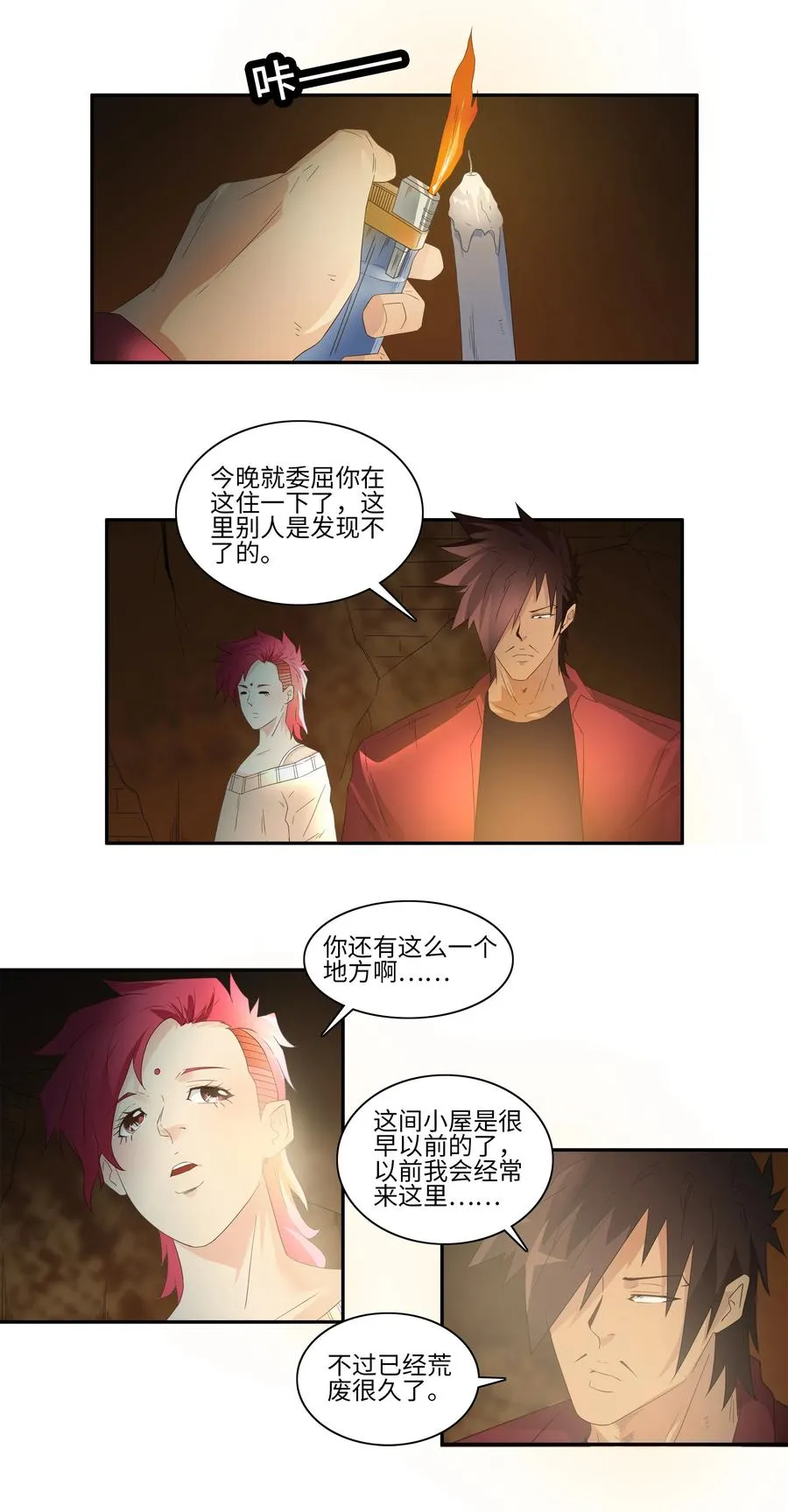1739 相亲任务⑤ 第10页