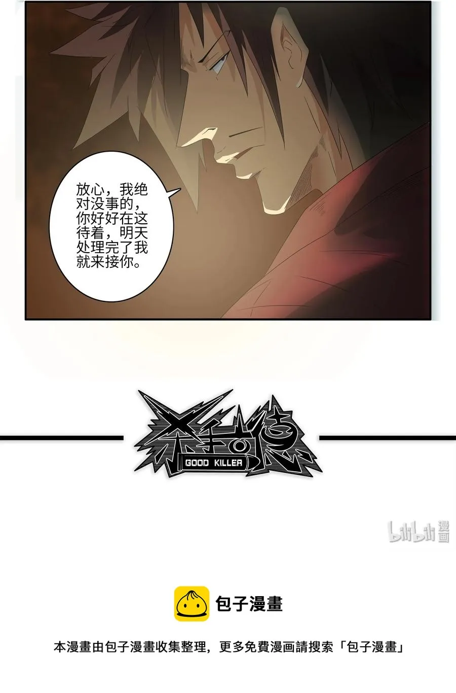 1739 相亲任务⑤ 第13页