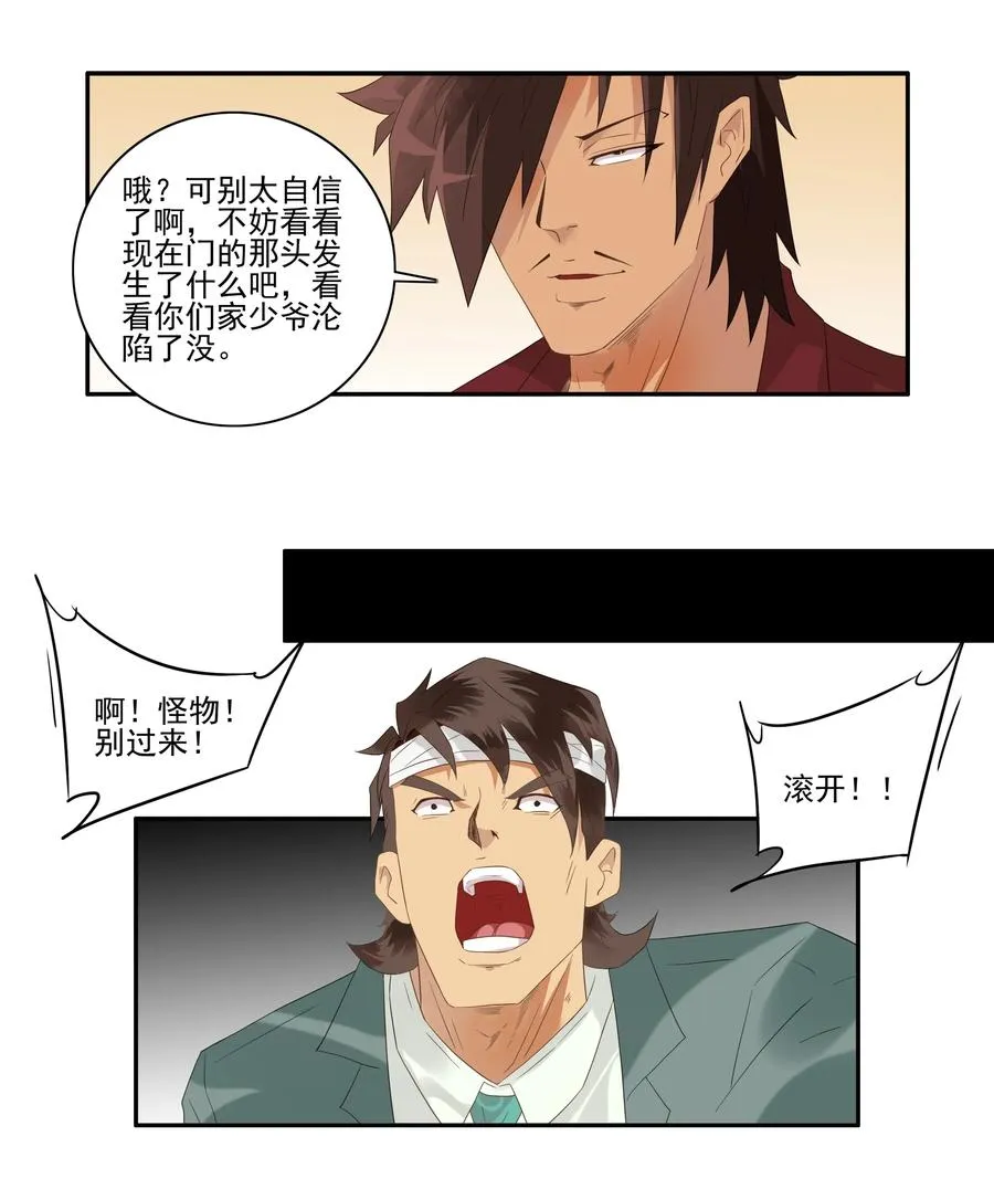 1740 相亲任务⑥ 第7页