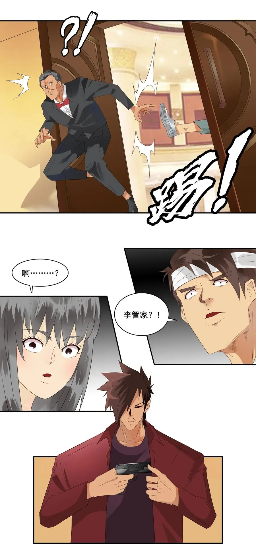 1740 相亲任务⑥ 第10页